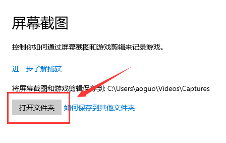 [系统教程]Win10截图的保存位置在什么位置？