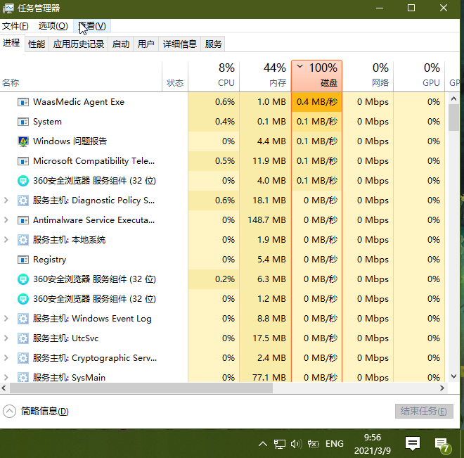 [系统教程]waasmedic agent exe占用电脑内存过高怎么解决？