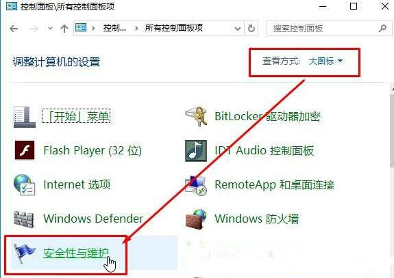 [系统教程]Win10提示“为了对电脑进行保护,已经阻止此应用”怎么处理？