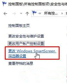 [系统教程]Win10提示“为了对电脑进行保护,已经阻止此应用”怎么处理？