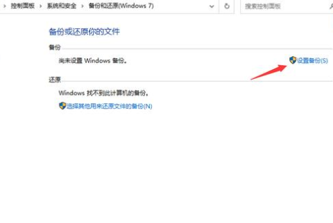 [系统教程]怎么备份C盘中的数据文件？Win10最详细备份C盘数据教程