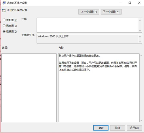 [系统教程]Win10重启后桌面图标自动重新排列怎么办？