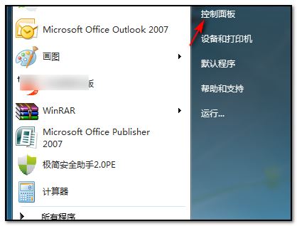 [系统教程]Win7系统如何设置分屏？win7显示器设置分屏教程