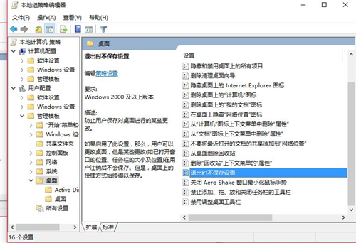 [系统教程]Win10重启后桌面图标自动重新排列怎么办？