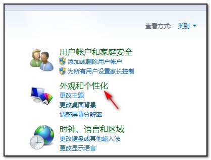 [系统教程]Win7系统如何设置分屏？win7显示器设置分屏教程