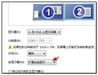 [系统教程]Win7系统如何设置分屏？win7显示器设置分屏教程