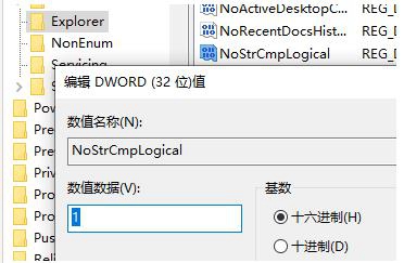 [系统教程]Win10如何禁止文件名按数字大小排列？