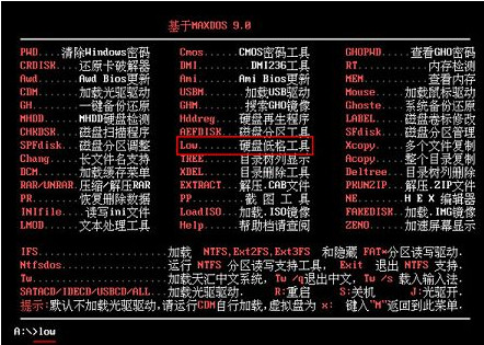 [系统教程]如何低级格式化电脑硬盘？硬盘低级格式化教程