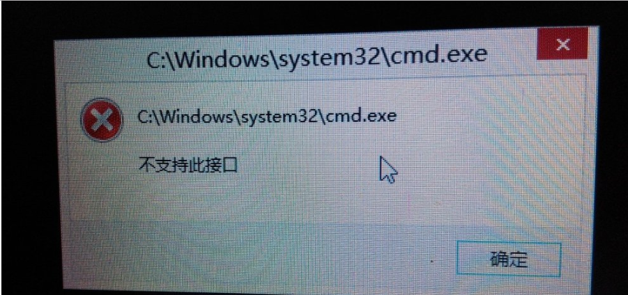 [系统教程]Win10系统提示不支持此接口怎么处理？