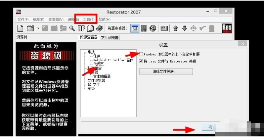 [系统教程]Win10系统提示不支持此接口怎么处理？