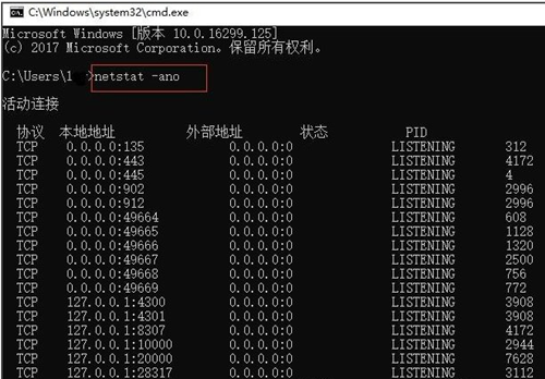 [系统教程]Win10如何查看自己的端口被占用？