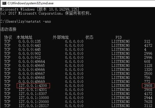 [系统教程]Win10如何查看自己的端口被占用？