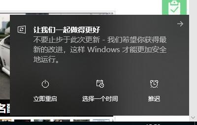 [系统教程]Win10电脑老是提醒更新重启怎么办？