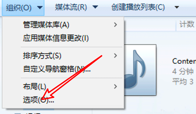 [系统教程]Win10怎么禁止Media Player自动添加图片库中的视频？