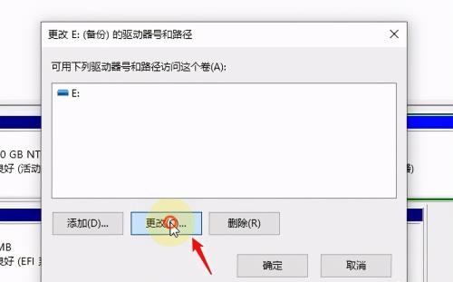 [系统教程]Win10系统如何修改磁盘盘符？修改磁盘盘符的方法介绍