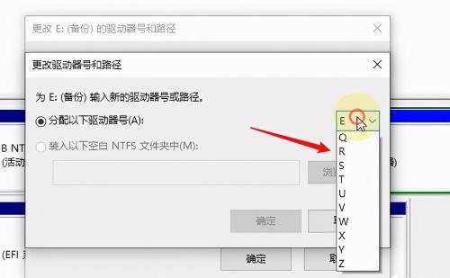 [系统教程]Win10系统如何修改磁盘盘符？修改磁盘盘符的方法介绍