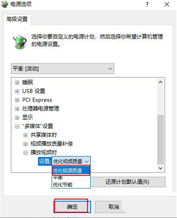 [系统教程]Win10怎么优化视频质量？win10优化视频播放的技巧