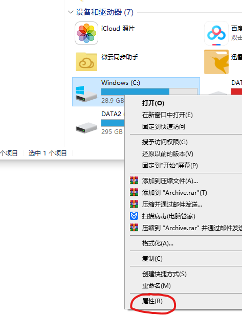 [系统教程]Win10系统驱动在电脑的哪个文件夹？