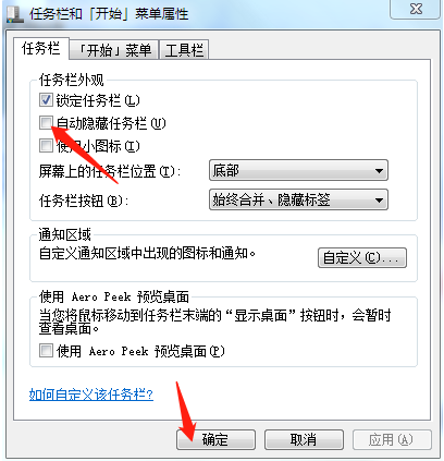 [系统教程]Win7电脑底下一排图标没了怎么办？Win7电脑底下一排图标没了解决方法