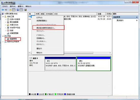 [系统教程]Win7系统如何隐藏本地磁盘驱动器？小编一招教你快速隐藏本地磁盘驱动器