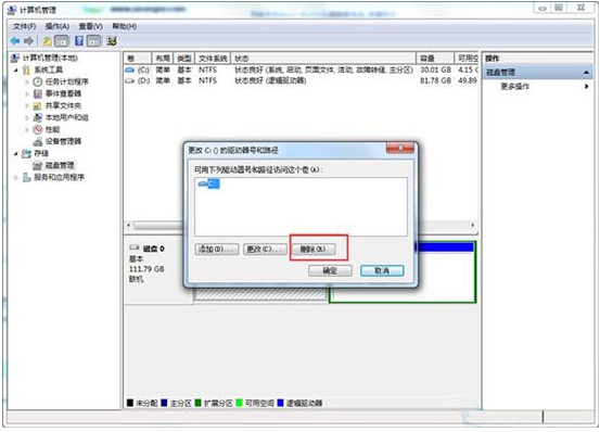 [系统教程]Win7系统如何隐藏本地磁盘驱动器？小编一招教你快速隐藏本地磁盘驱动器