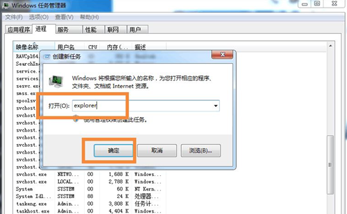 [系统教程]Win7桌面图标和下方任务栏都消失了怎么办？