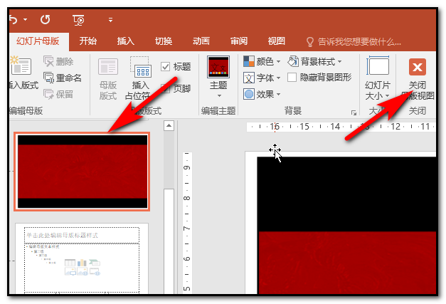 办公软件使用之ppt自定义主题怎么设置？