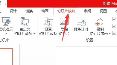 办公软件使用之ppt演讲者模式怎么设置？