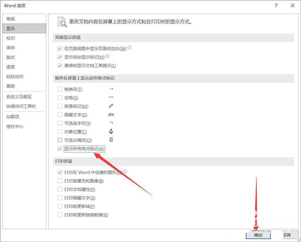 办公软件使用之Word如何批量删除分页符？word删除全部分页符的方法