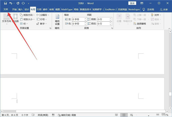 办公软件使用之Word如何批量删除分页符？word删除全部分页符的方法