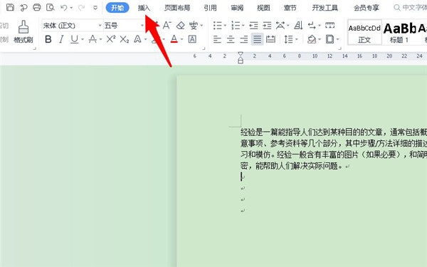 办公软件使用之Word如何批量删除分页符？word删除全部分页符的方法