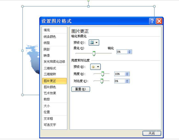 办公软件使用之ppt怎么把图片融入背景？