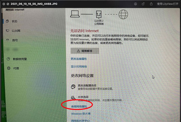 [系统教程]Win10网络属性如何复制？win10复制网络属性能的技巧