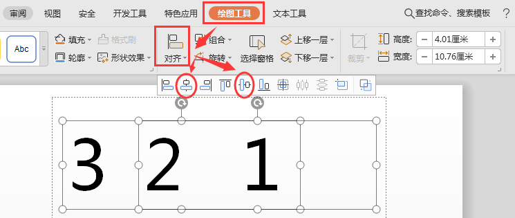 办公软件使用之ppt倒计时怎么设置？