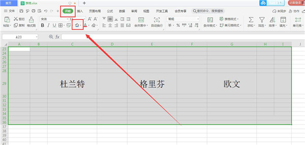 办公软件使用之怎么添加excel表格立体效果？excel单元格添加三维立体效果的技巧