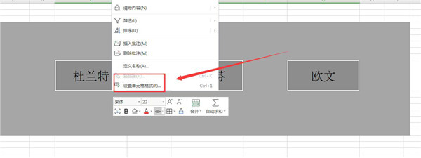 办公软件使用之怎么添加excel表格立体效果？excel单元格添加三维立体效果的技巧