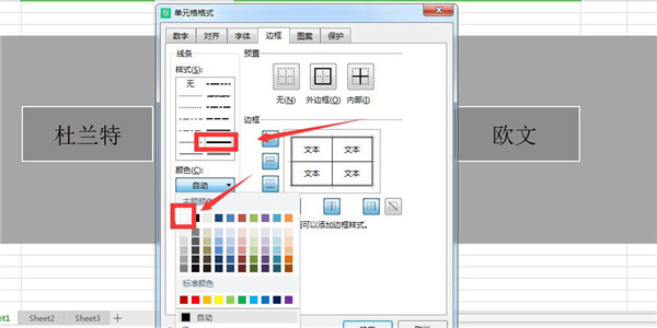 办公软件使用之怎么添加excel表格立体效果？excel单元格添加三维立体效果的技巧