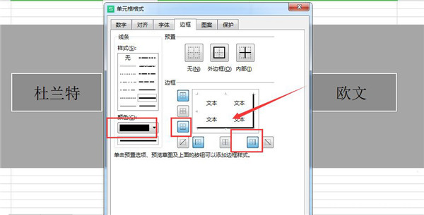 办公软件使用之怎么添加excel表格立体效果？excel单元格添加三维立体效果的技巧