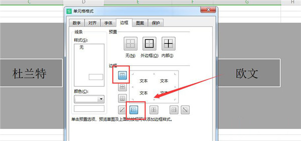 办公软件使用之怎么添加excel表格立体效果？excel单元格添加三维立体效果的技巧