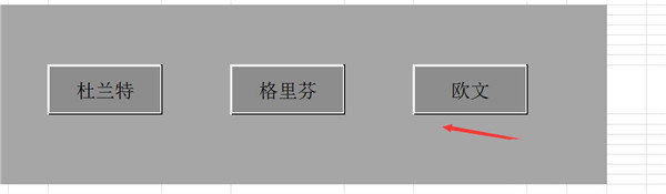 办公软件使用之怎么添加excel表格立体效果？excel单元格添加三维立体效果的技巧