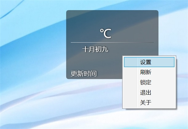 [系统教程]Win10桌面如何添加天气小插件？Win10桌面添加天气小插件的技巧