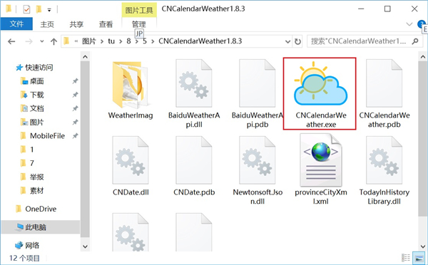 [系统教程]Win10桌面如何添加天气小插件？Win10桌面添加天气小插件的技巧