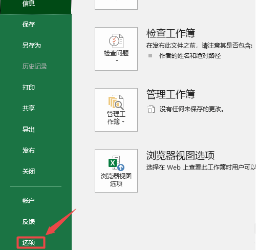 办公软件使用之打开Excel提示“运行时错误1004”怎么办？