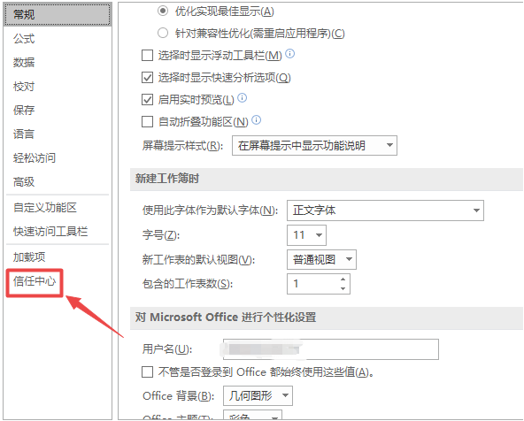 办公软件使用之打开Excel提示“运行时错误1004”怎么办？