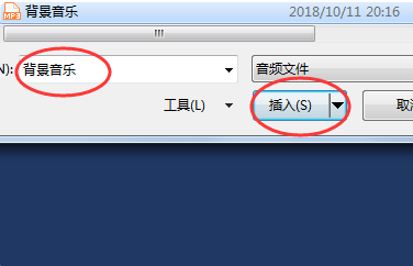 办公软件使用之怎么让音乐贯穿整个ppt？