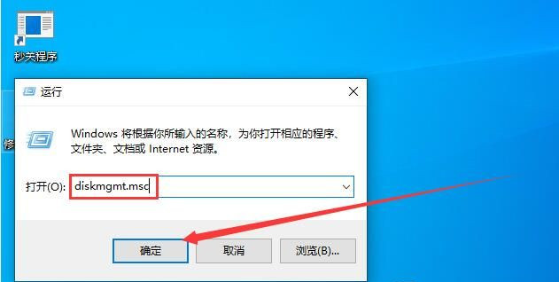 [系统教程]Win10 21H2怎么打开磁盘管理？Win10 21H2磁盘管理打开方法