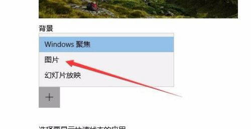 [系统教程]Win10如何关闭21H1锁屏广告？win10屏保有广告的处理方法