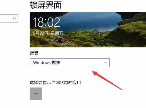 [系统教程]Win10如何关闭21H1锁屏广告？win10屏保有广告的处理方法