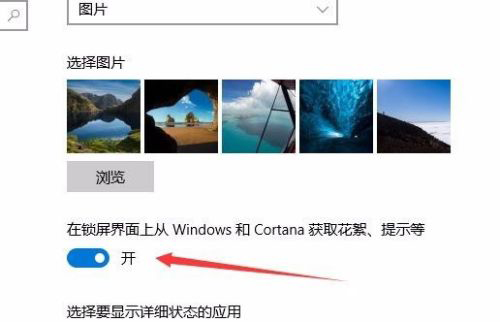 [系统教程]Win10如何关闭21H1锁屏广告？win10屏保有广告的处理方法