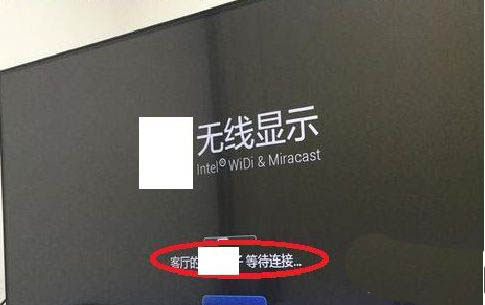 [系统教程]Win10系统怎么投屏到电视机？win10投屏到电视上的技巧